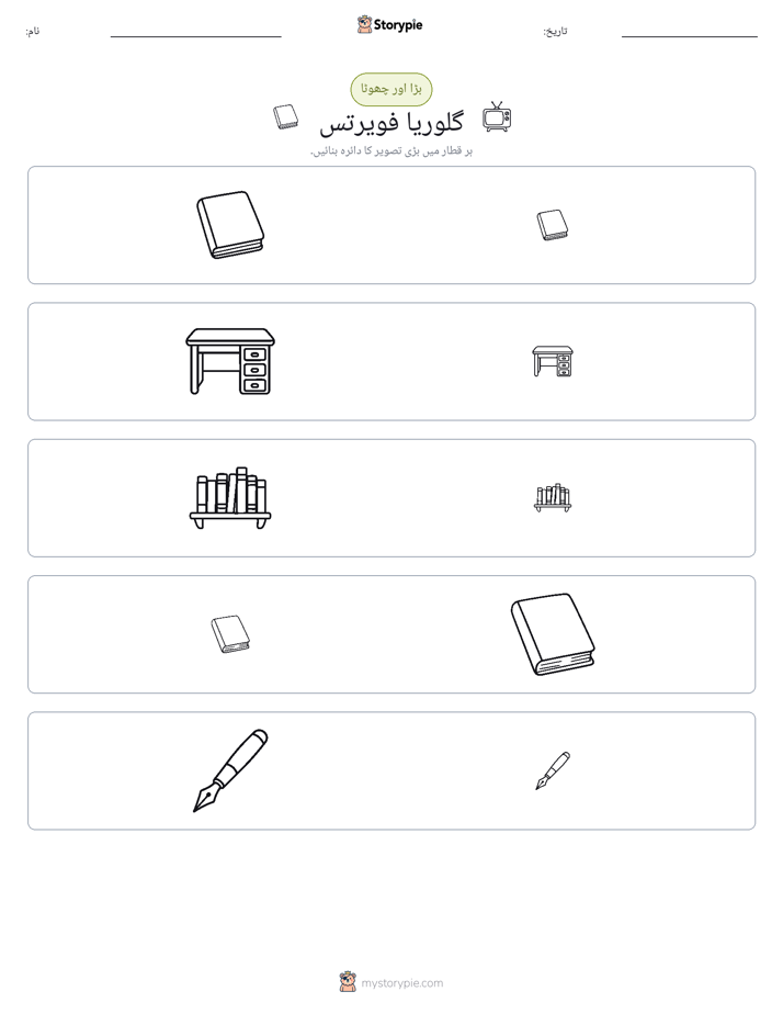 ترتیب دینا