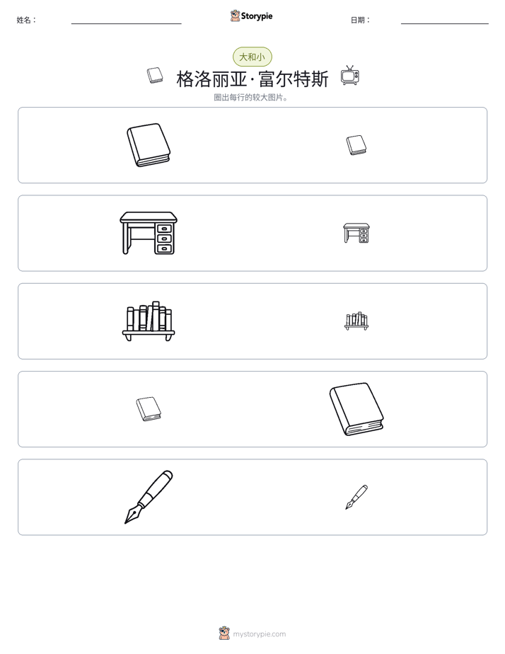 分类