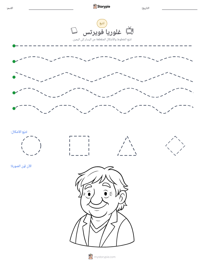 تتبع