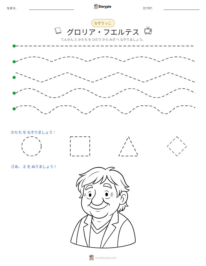 トレース