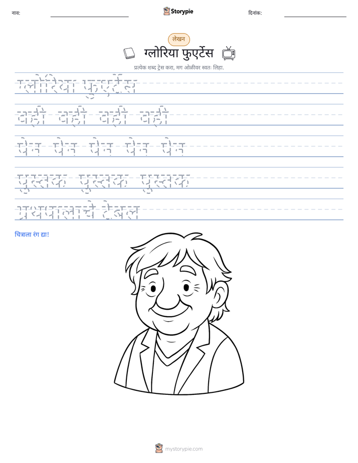 लेखन सराव