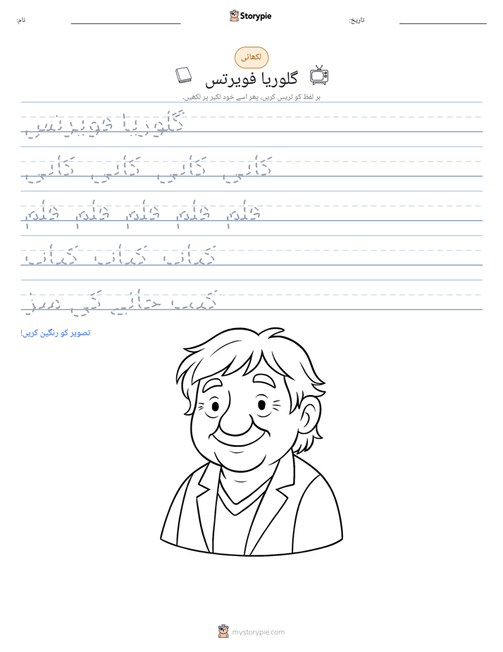 تحریری مشق
