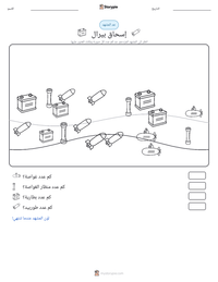 معاينة ورقة العمل القابلة للطباعة إسحاق بيرال