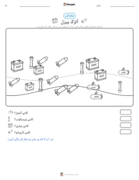آئزک پیرل پرنٹ کرنے کے قابل ورکشیٹ کا پیش نظارہ