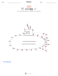 이삭 페랄 인쇄 가능한 워크시트 미리보기