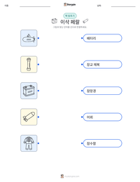 이삭 페랄 인쇄 가능한 워크시트 미리보기