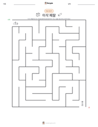 이삭 페랄 인쇄 가능한 워크시트 미리보기