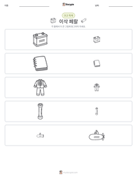 이삭 페랄 인쇄 가능한 워크시트 미리보기