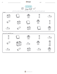 آئزک پیرل پرنٹ کرنے کے قابل ورکشیٹ کا پیش نظارہ