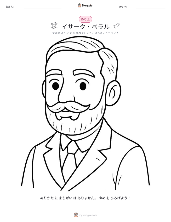 塗り絵ページ