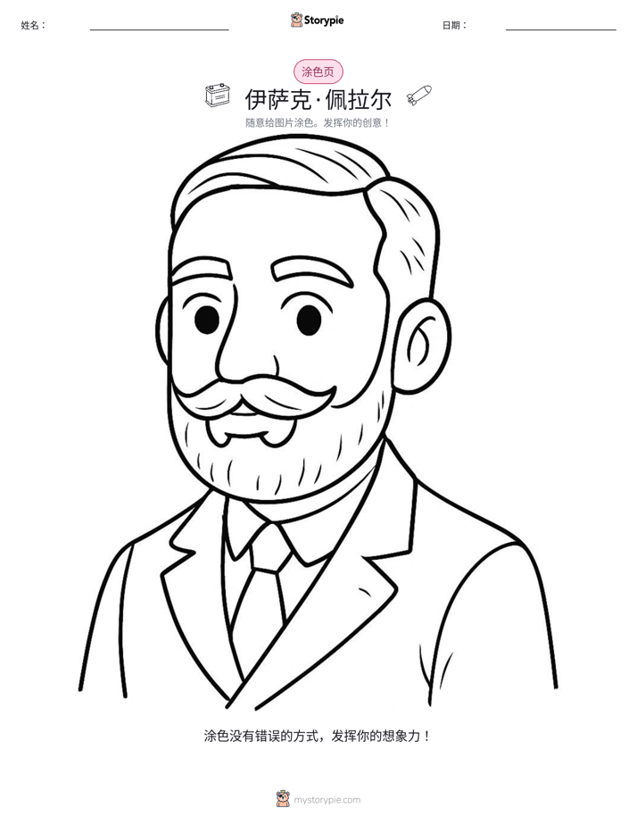 涂色页