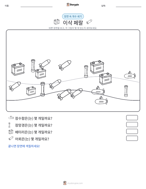 세기 장면