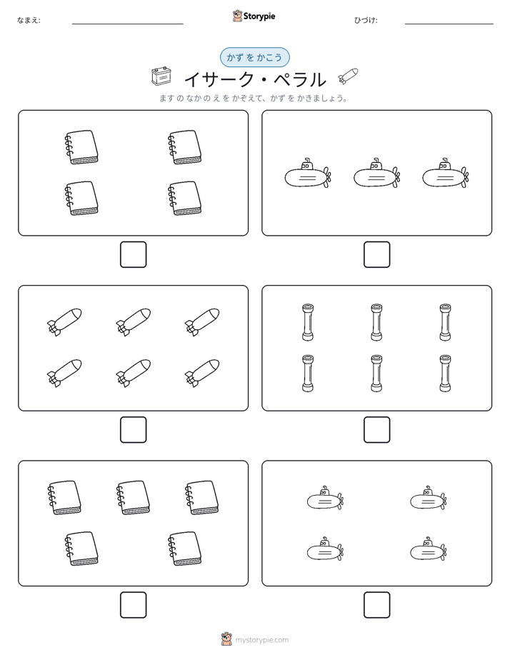 カウント＆ライティング