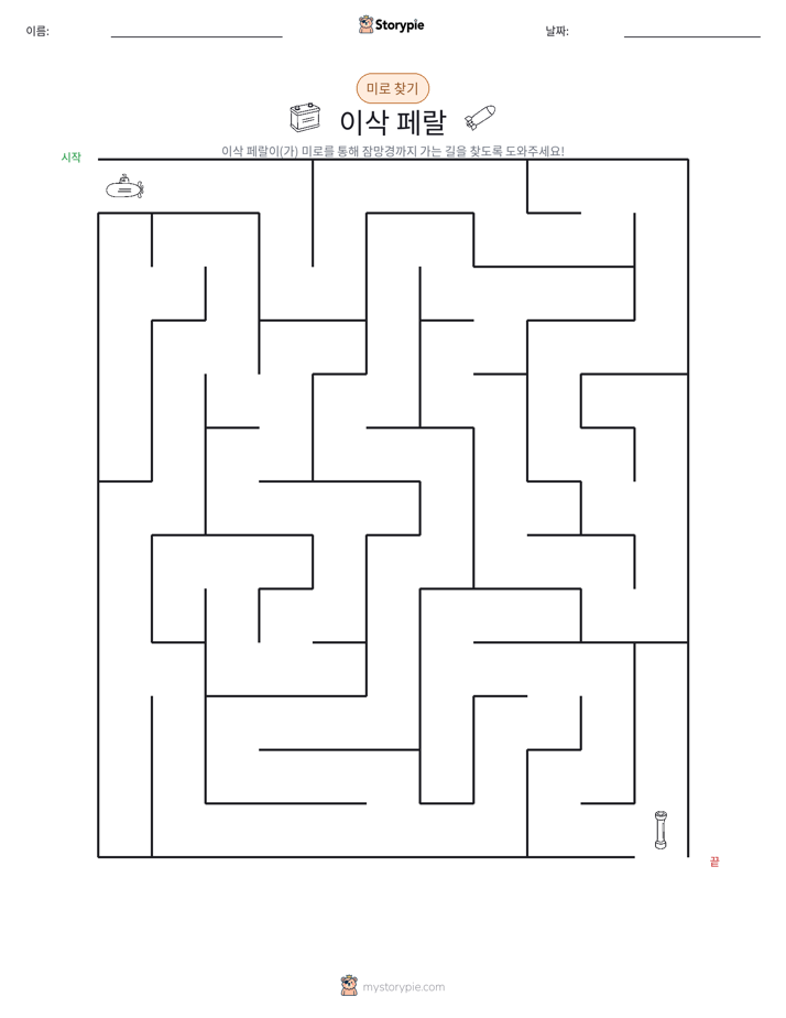 미로