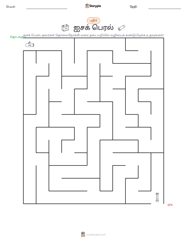 மேசு