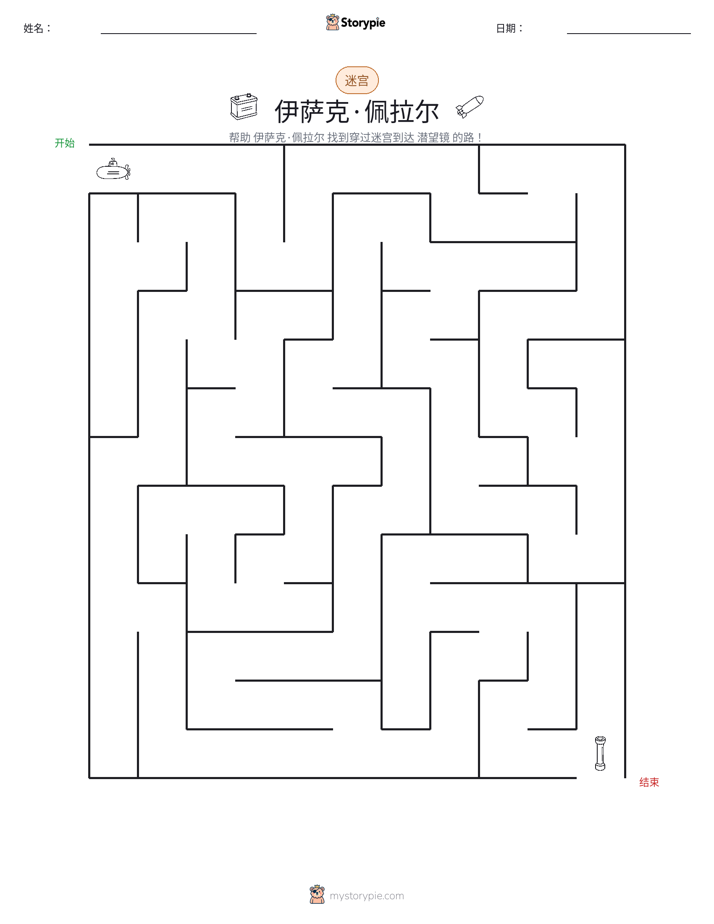 迷宫