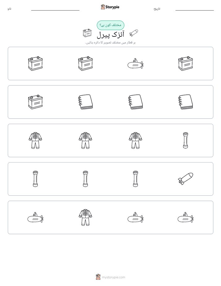 عجیب ایک