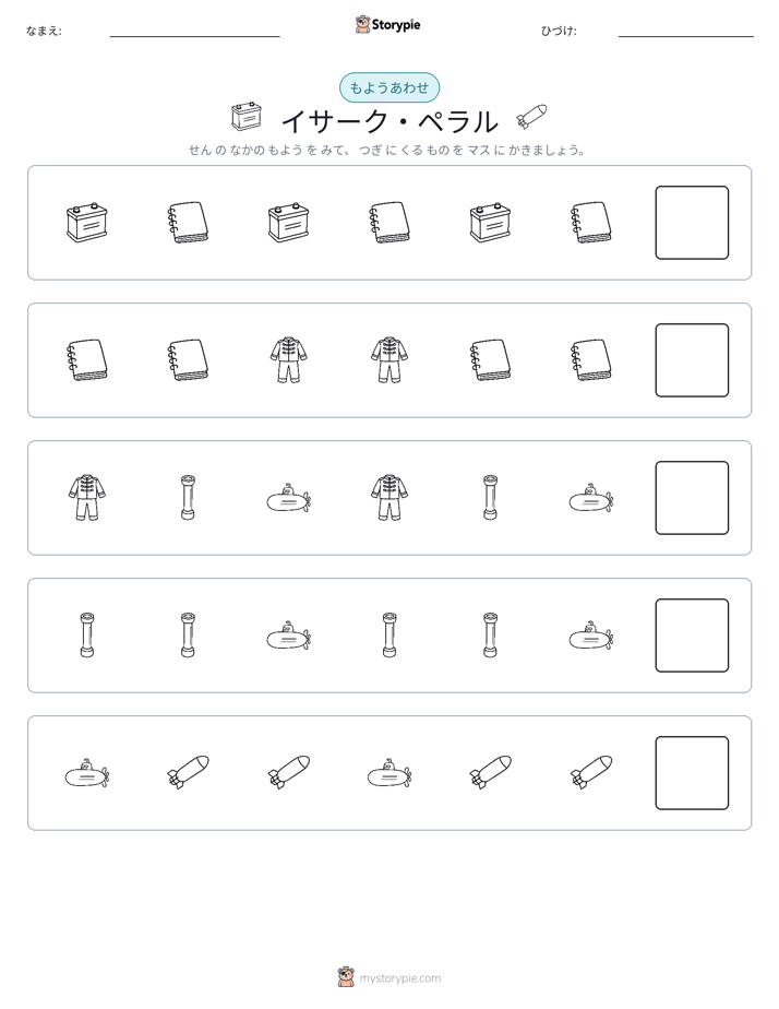 パターン