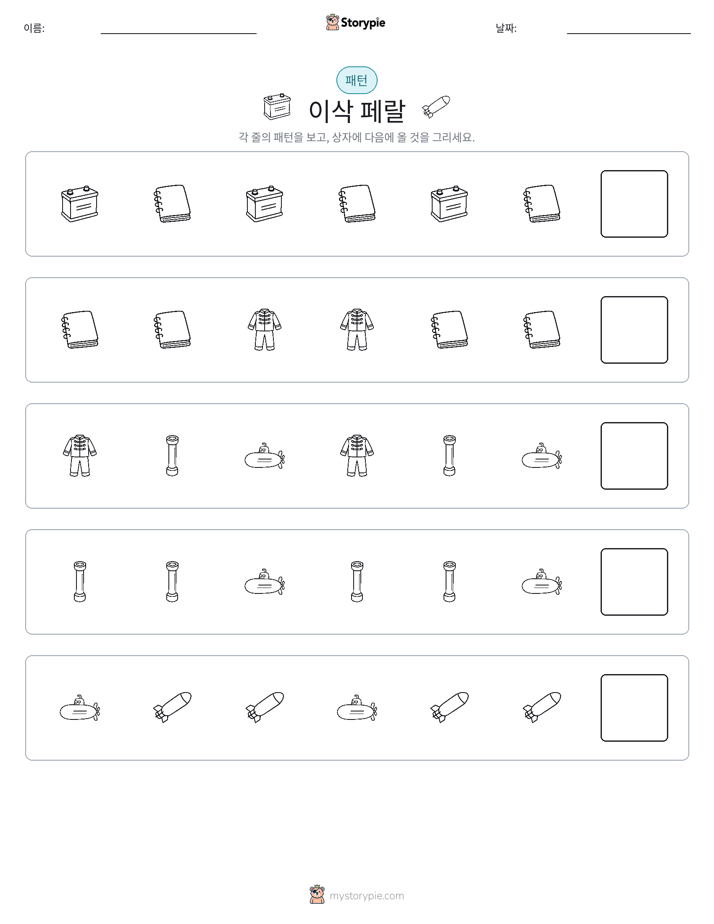 패턴
