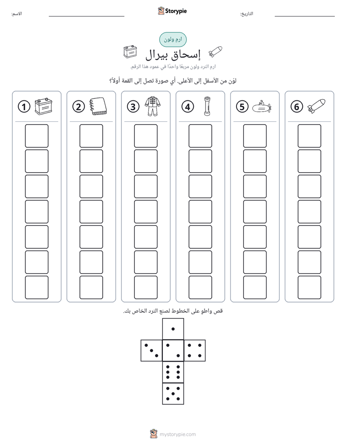 لف و لون