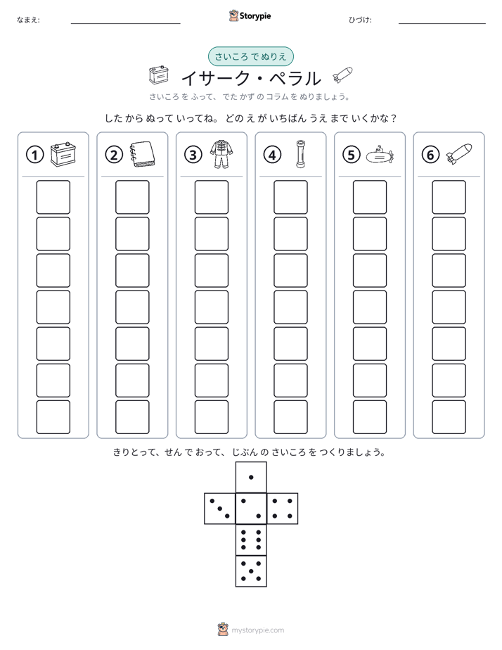 ロール＆カラー