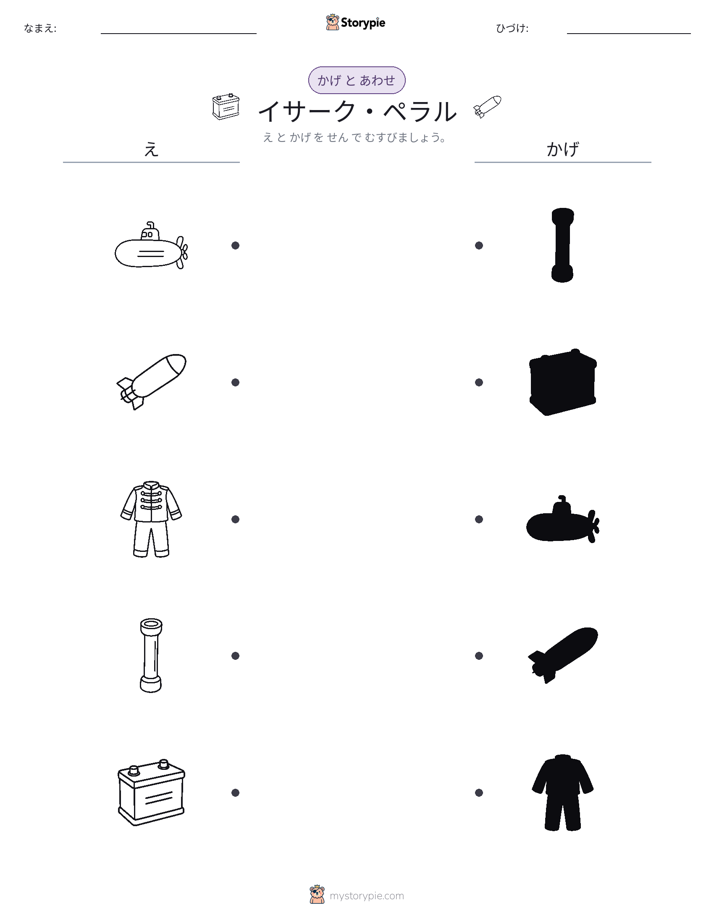 シャドウマッチ