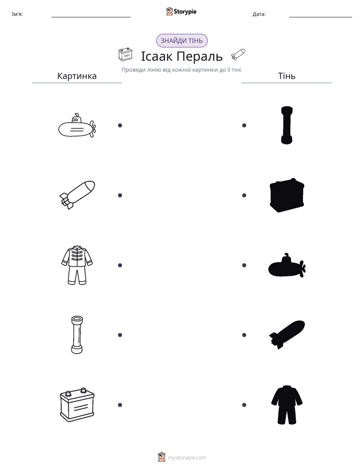 Тіньове Відповідність