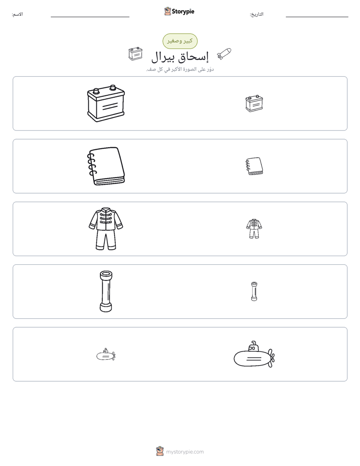 فرز