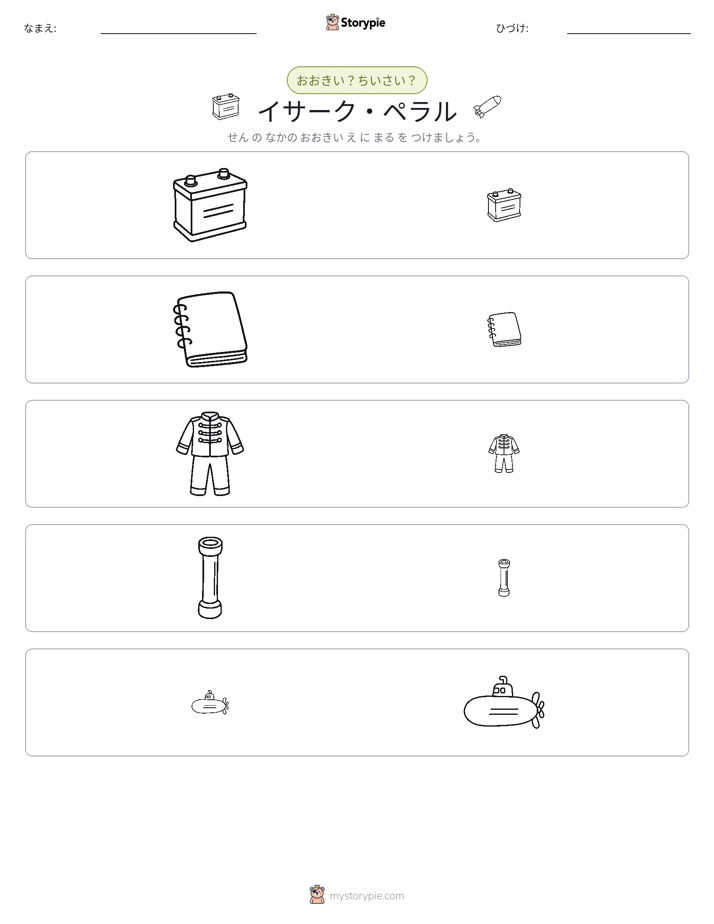 ソーティング