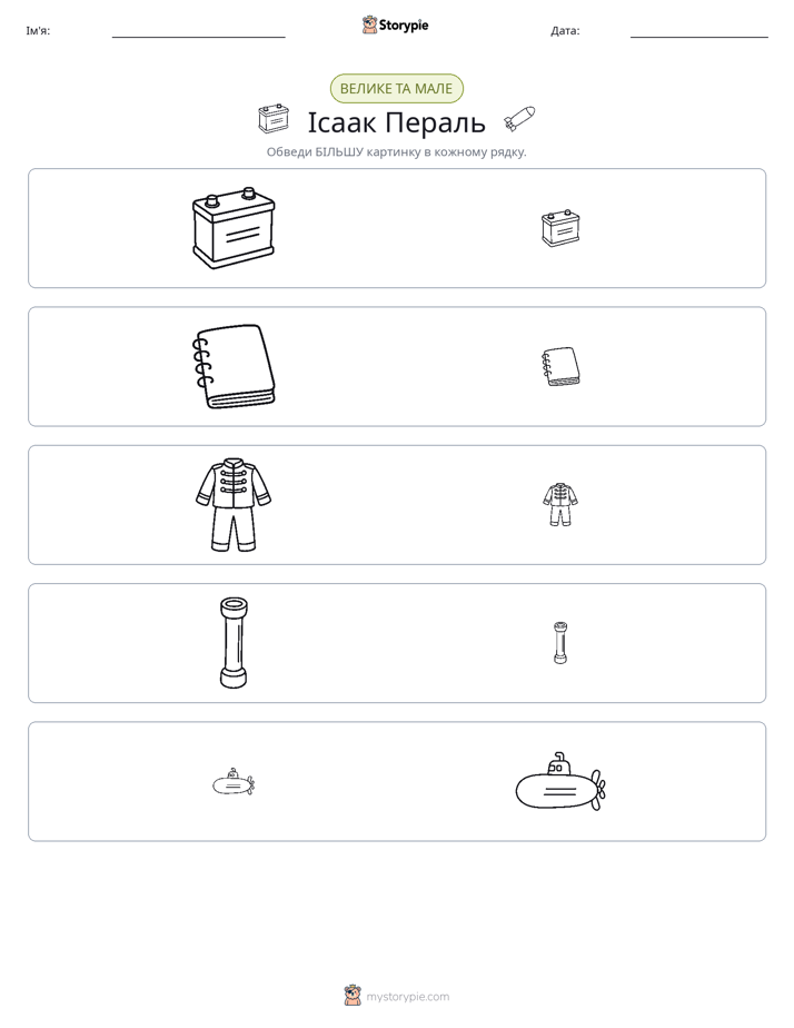Сортування