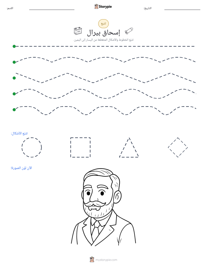 تتبع
