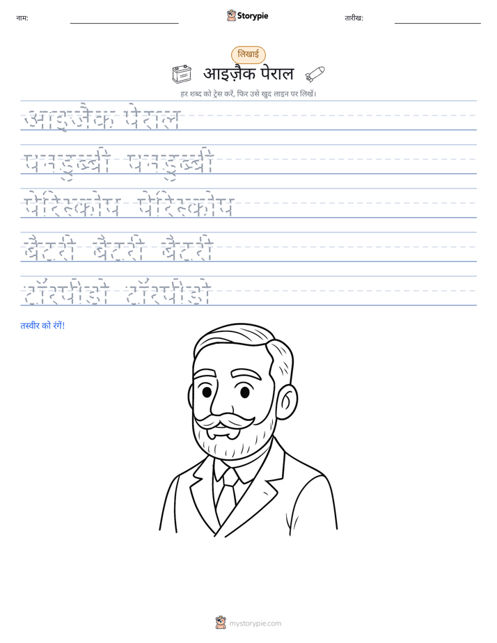लेखन अभ्यास