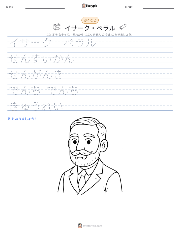 書き取り練習