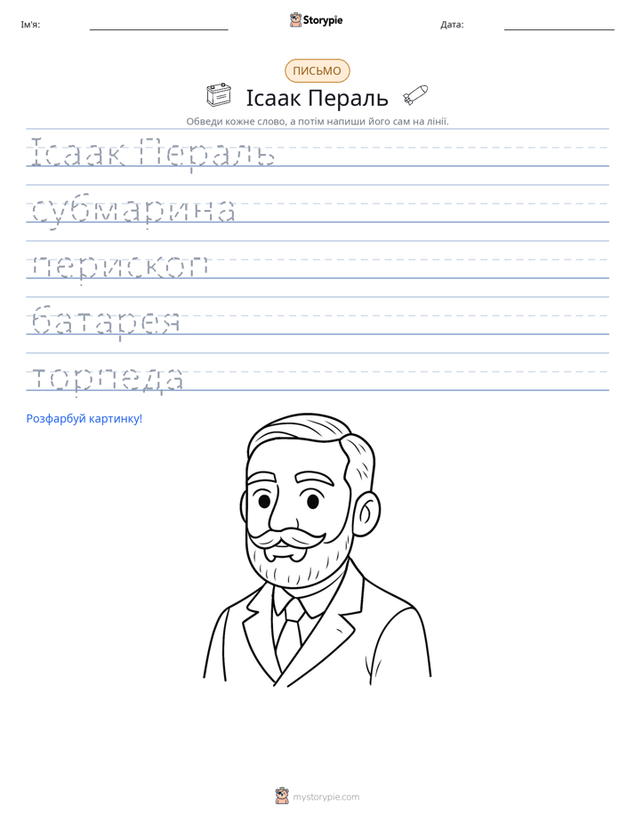 Практика письма