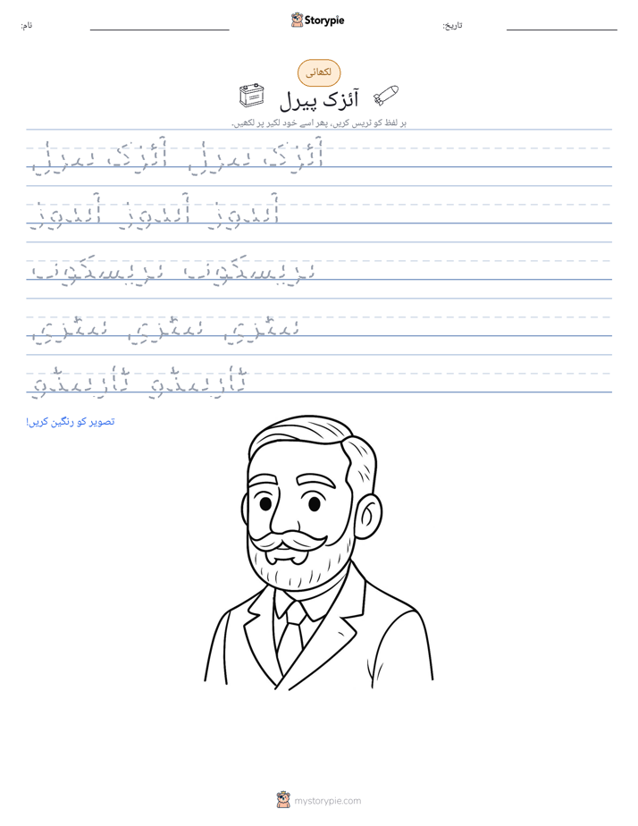 تحریری مشق