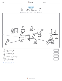 معاينة ورقة العمل القابلة للطباعة مارغريتا سالاس