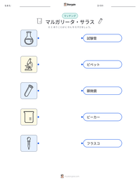マルガリータ・サラス の印刷可能ワークシートプレビュー