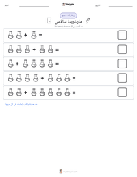 معاينة ورقة العمل القابلة للطباعة مارغريتا سالاس