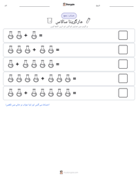 مارگریتا سالاس پرنٹ کرنے کے قابل ورکشیٹ کا پیش نظارہ