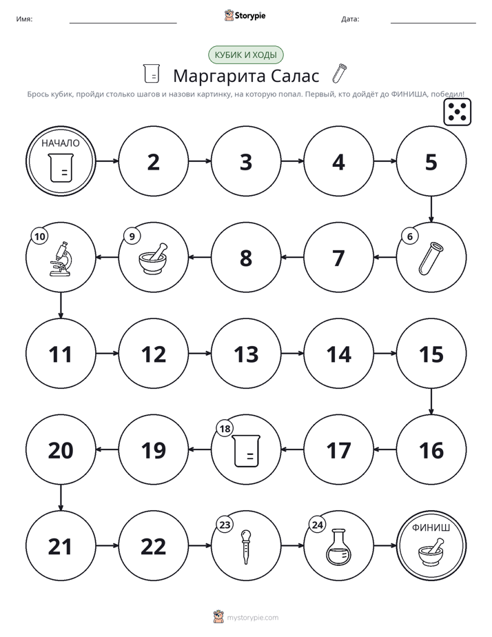 Игра: катай и двигайся