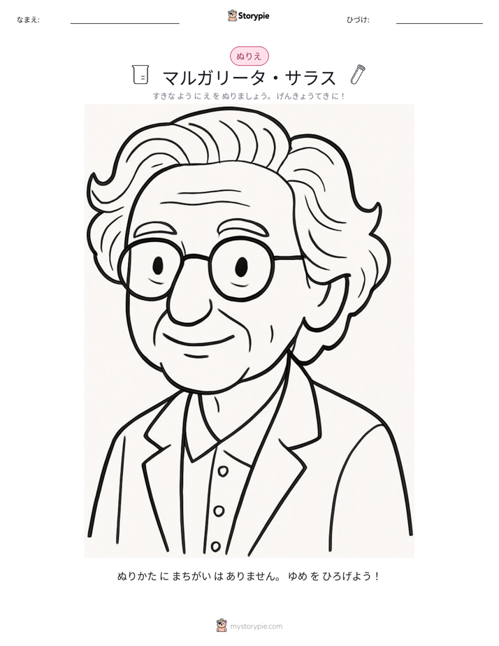 塗り絵ページ