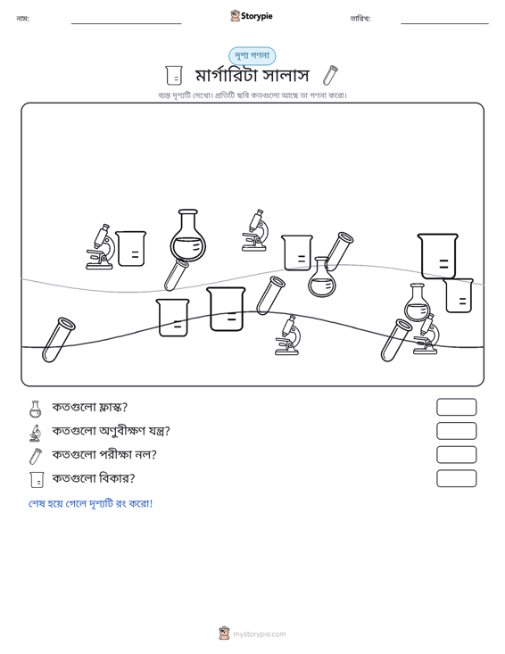 গণনা দৃশ্য