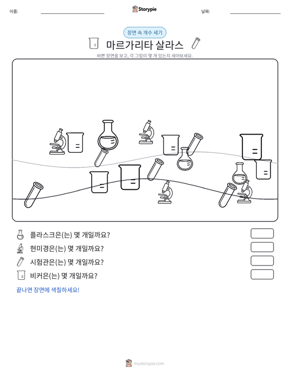 세기 장면