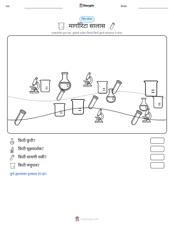 गणना दृश्य
