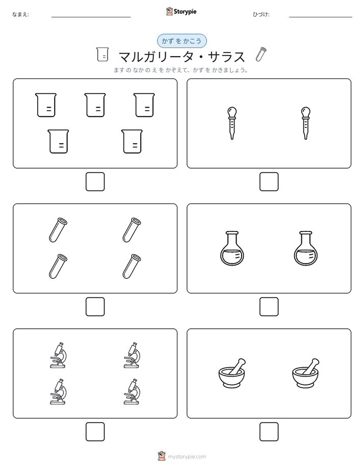 カウント＆ライティング
