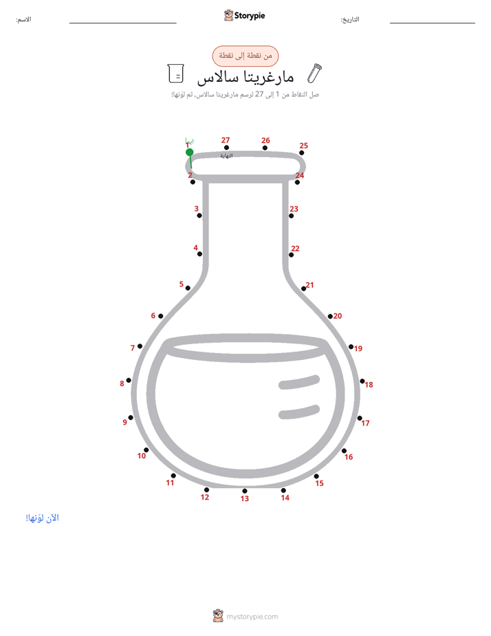 نقطة إلى نقطة