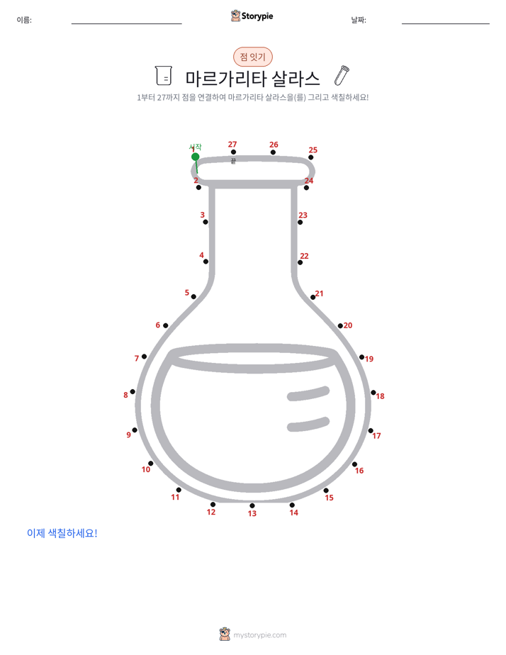 점 연결하기