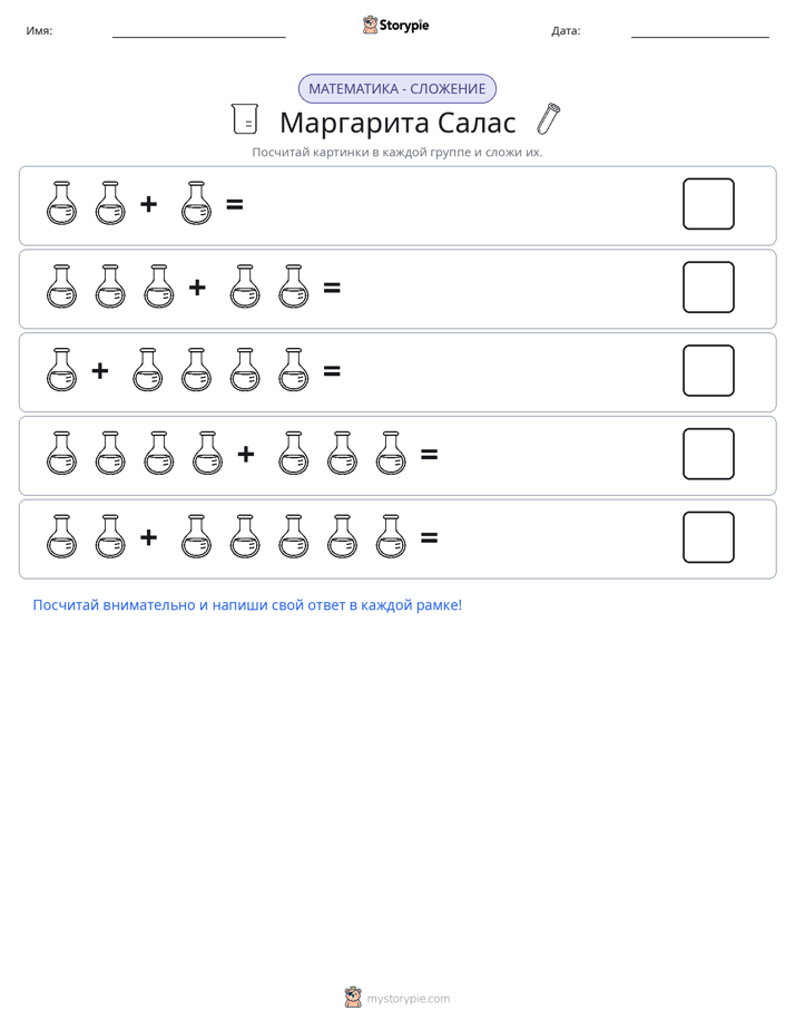 Математика с картинками