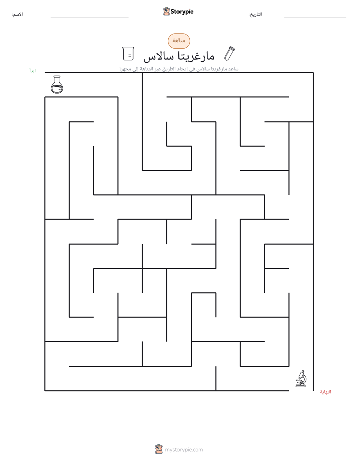 متاهة