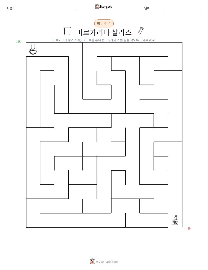 미로